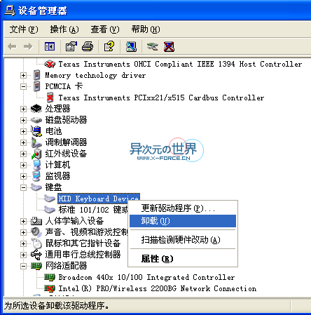解决使用USB键盘进行游戏后按任意键出现蓝屏的错误(图文教程)