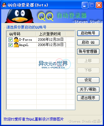 解决使用USB键盘进行游戏后按任意键出现蓝屏的错误(图文教程)