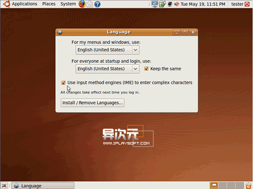Ubuntu 添加输入法