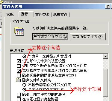 详细解析U盘病毒、Autorun.inf文件和RavMonE.exe病毒