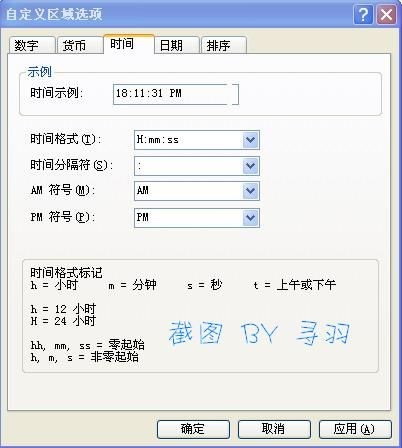 技巧┊想让你的电脑显示你喜欢的人的名字吗