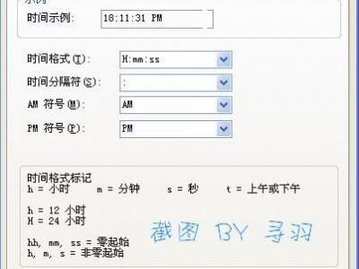 技巧┊想让你的电脑显示你喜欢的人的名字吗