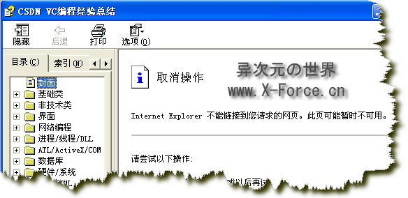 最简单解决CHM文件无法显示的办法