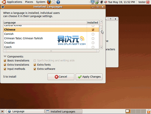 Ubuntu 添加语言支持