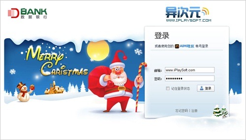 DBank数据银行