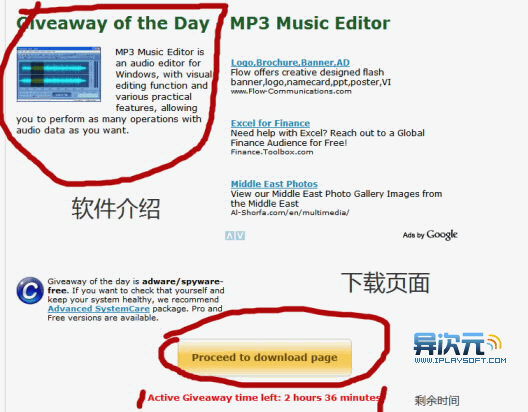 Giveaway of the Day 每天免费送你一款正版收费软件