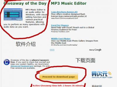 免费享用大餐! Giveaway of the Day 每天免费送你一款正版收费软件