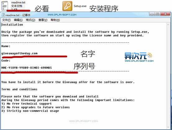 Giveaway of the Day 每天免费送你一款正版收费软件