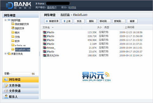 DBank数据银行