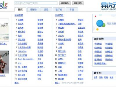 免费下载正版高品质MP3音乐 – Google谷歌音乐搜索