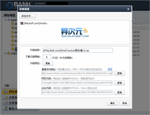 DBank数据银行