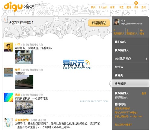 嘀咕网