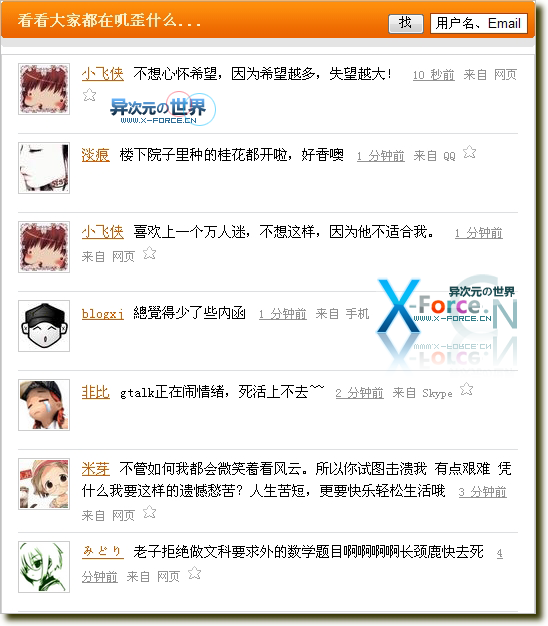 叽歪de - 随时随地记录与分享！这一刻，你在做什么？