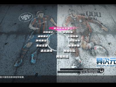 实况足球PES2010中文版下载 (硬盘版+完整镜像ISO+汉化补丁)