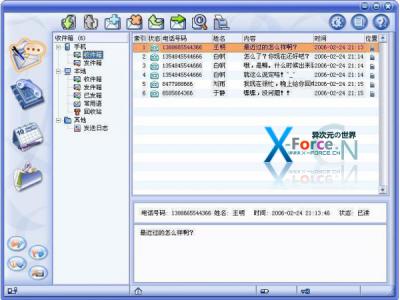 玩转手机 V6.3.1 最新完美破解下载(一款通用手机管理软件)