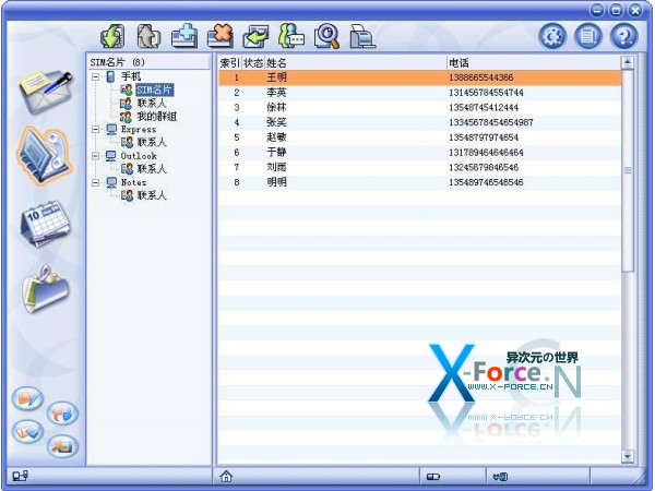 玩转手机 V6.3.1 最新完美破解下载(一款通用手机管理软件)