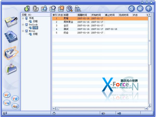 玩转手机 V6.3.1 最新完美破解下载(一款通用手机管理软件)