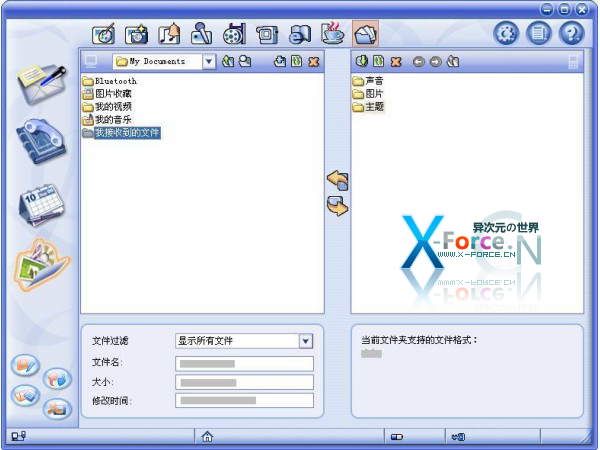 玩转手机 V6.3.1 最新完美破解下载(一款通用手机管理软件)