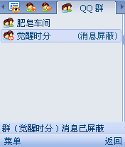 自由自在，2007开始！手机QQ2007闪亮登场