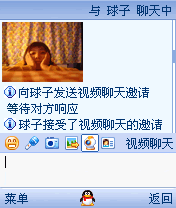 自由自在，2007开始！手机QQ2007闪亮登场