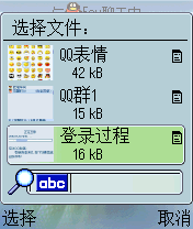 自由自在，2007开始！手机QQ2007闪亮登场