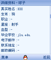 自由自在，2007开始！手机QQ2007闪亮登场