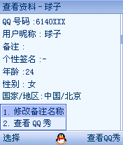 自由自在，2007开始！手机QQ2007闪亮登场
