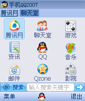 自由自在，2007开始！手机QQ2007闪亮登场