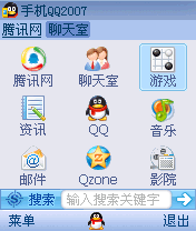 自由自在，2007开始！手机QQ2007闪亮登场