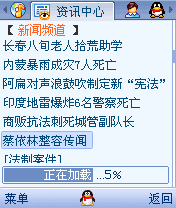 自由自在，2007开始！手机QQ2007闪亮登场