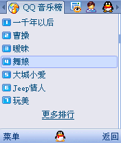 自由自在，2007开始！手机QQ2007闪亮登场