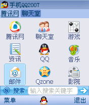 自由自在，2007开始！手机QQ2007闪亮登场