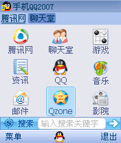 自由自在，2007开始！手机QQ2007闪亮登场