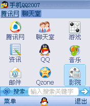 自由自在，2007开始！手机QQ2007闪亮登场