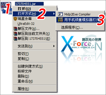手机顽童SJBoy 手机模拟器- 在PC电脑上玩手机Java游戏
