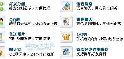 QQ装进口袋，快乐即时分享！手机QQ2006让你的手机与众不同！