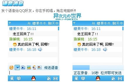 QQ装进口袋，快乐即时分享！手机QQ2006让你的手机与众不同！