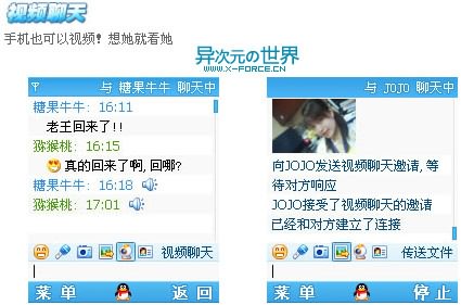 QQ装进口袋，快乐即时分享！手机QQ2006让你的手机与众不同！