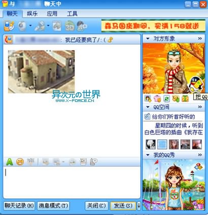 QQ装进口袋，快乐即时分享！手机QQ2006让你的手机与众不同！