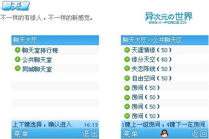 QQ装进口袋，快乐即时分享！手机QQ2006让你的手机与众不同！