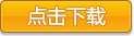 QQ装进口袋，快乐即时分享！手机QQ2006让你的手机与众不同！
