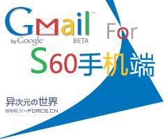 Gmail手机移动版客户端程序下载(极方便地在手机上收发Gmail邮件)