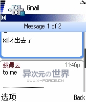 Gmail手机移动版客户端程序下载(极方便地在手机上收发Gmail邮件)