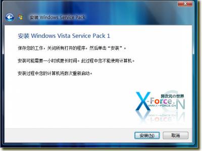 Vista SP1 补丁下载+官方简体中文版Vista集成SP1补丁安装光盘镜像下载