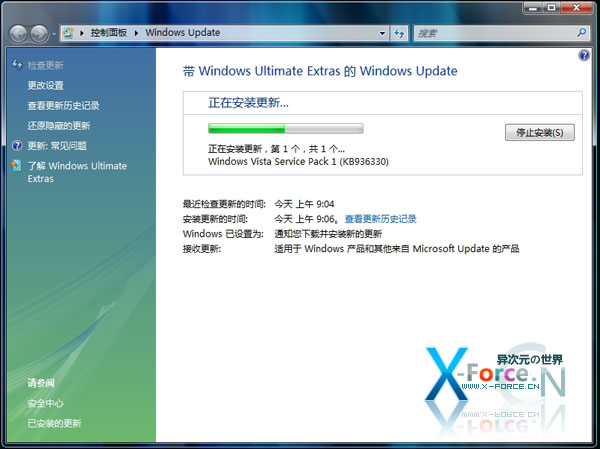 Vista SP1 补丁下载+官方简体中文版Vista集成SP1补丁安装光盘镜像下载