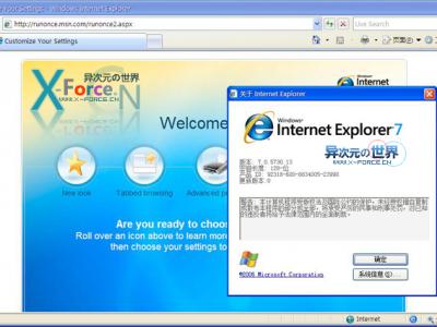 Internet Explorer 7 (IE7) 最新官方免WGA正版验证简体中文版火热下载
