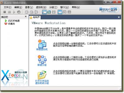 VMware (虚拟机) Workstation 6.0 绿色精简中文版