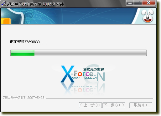 Windows 最新补丁集离线安装包 - 超级兔子升级天使[XP/Vista/2003]