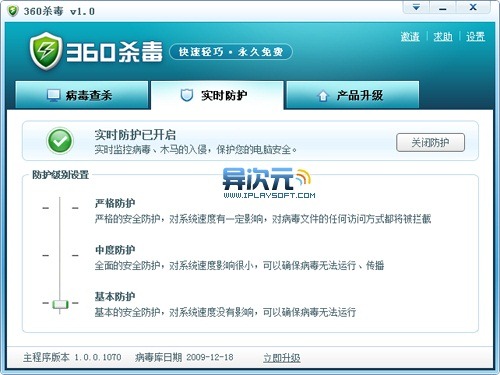 360杀毒