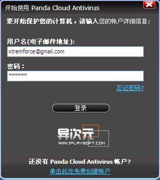 熊猫云杀毒软件